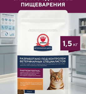Бошпро, Gastrointestinal корм д/кошек при нарушении работы ЖКТ